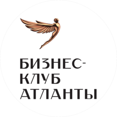 Атланты