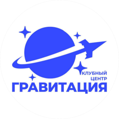 ГБУ города Москвы Галактика филиал Клубный центр Гравитация