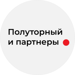 Полуторный и партнеры
