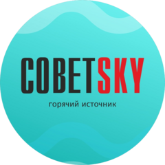 Горячий источник Советsky (ООО Скважина)