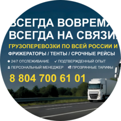 ОМЕГАГРУПП