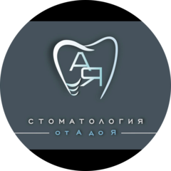 Стоматологическая клиника от А до Я