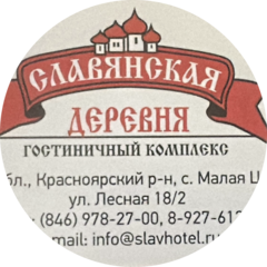 Гостиничный комплекс Славянская деревня