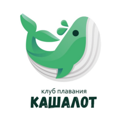Клуб плавания Кашалот