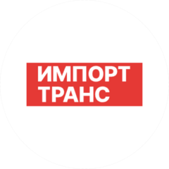 Импорт-Транс (филиал в г. Москве)