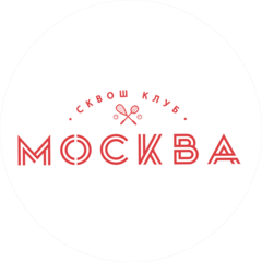 Сквош-клуб Москва