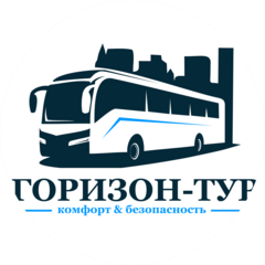 Горизон-Тур