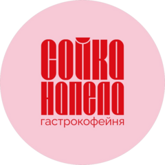 Сойка напела