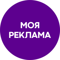 РПК МОЯ РЕКЛАМА