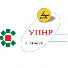 УПНР