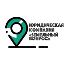 Земельный вопрос