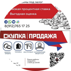 Ломбард Плюс