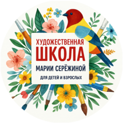 Арт студия Марии Серёжиной