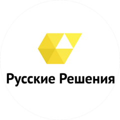 Русские решения