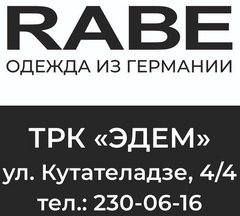 RABE (ИП Бузин Д. Н.)