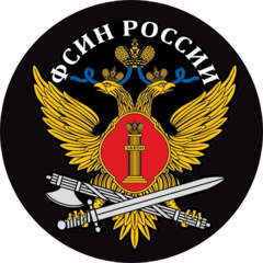 СИЗО-2 ГУФСИН России по Челябинской области
