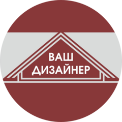 Ваш дизайнер