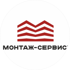 Монтаж-Сервис