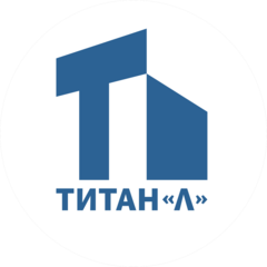 Титан Л