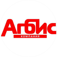 Компания АГБИС