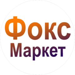 Фоксмаркет