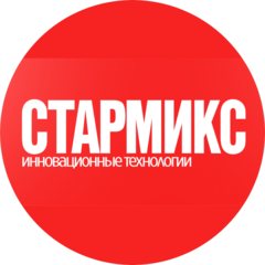 Стармикс-Инновационные технологии