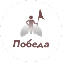 Сервисный центр Победа