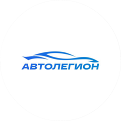 АвтоЛегион