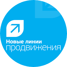 Новые Линии Продвижения