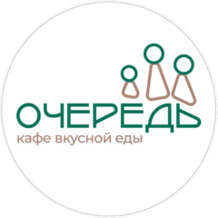 Кафе Очередь