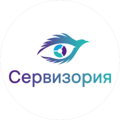 Сервизория