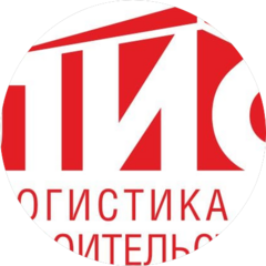 Логистика и Строительство