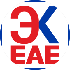 ЭК ЕАЕ