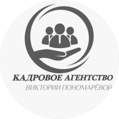 Кадровое агентство ‌Виктории Пономарёвой