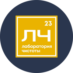 Лаборатория чистоты