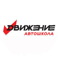 Движение