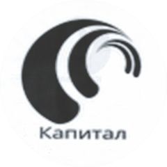 Капитал