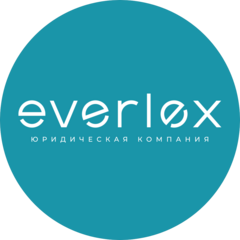 Юридическая компания EVERLEX