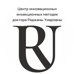 Клиника доктора Раджаны Умаровны