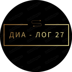 Диа-Лог 27