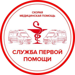 Служба Первой Помощи