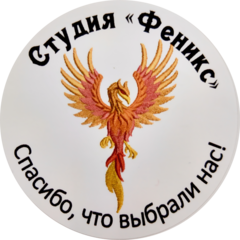 Студия вышивки Феникс