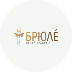 Центр красоты Брюле