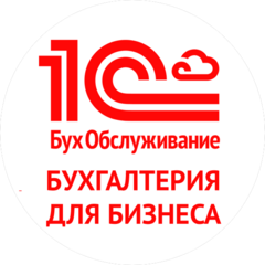 Бухгалтерия для бизнеса