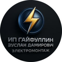 Гайфуллин Руслан Дамирович
