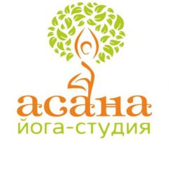 Асана. Студия йоги
