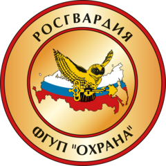 Отдел по Краснодарскому краю Центра охраны объектов агропромышленного комплекса (филиал) ФГУП Охрана Росгвардии
