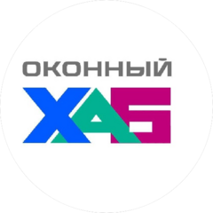 Оконный ХАБ
