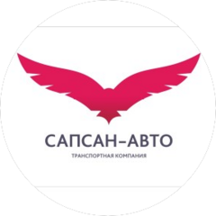 САПСАН-АВТО