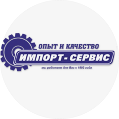 Импорт-Сервис (ИП Оборина Татьяна Анатольевна)